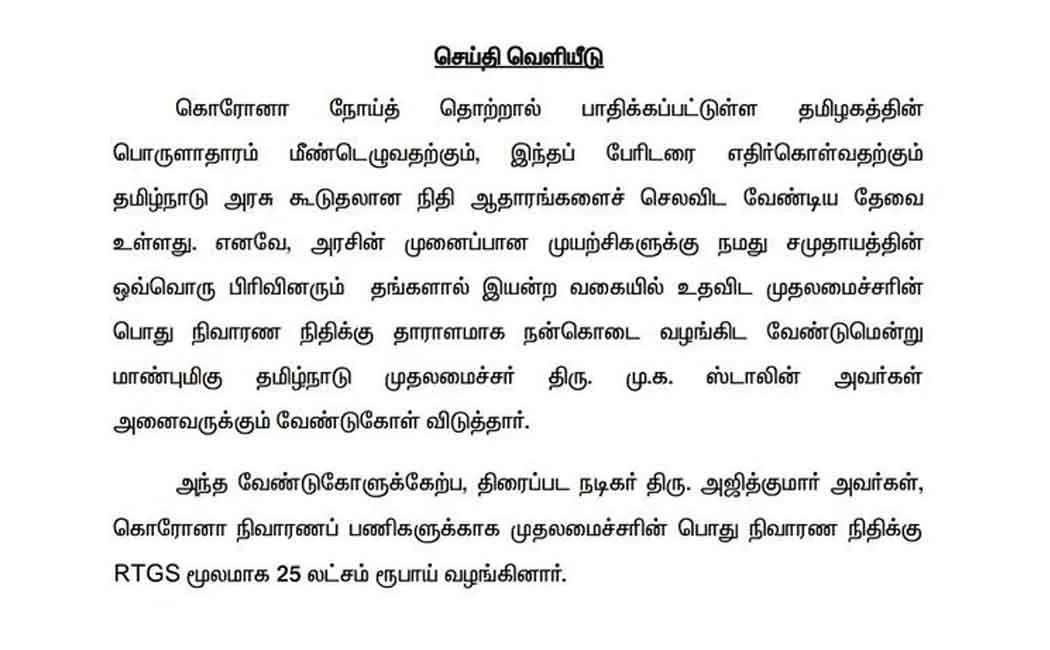 ajith