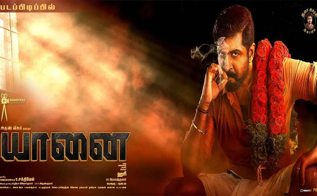 yaanai