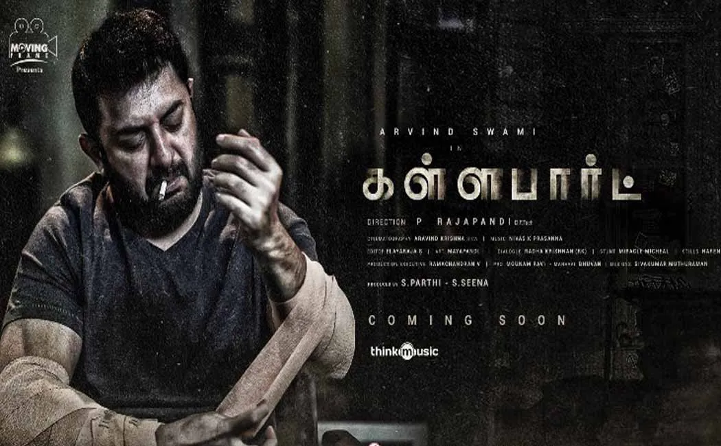 Arvind Swamy