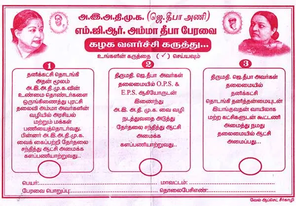 Deepa Party in Karur