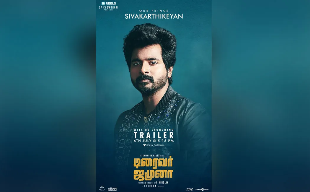 Sivakarthikeyan releasing the trailer of Aishwarya Rajesh 'driver jamuna' movie