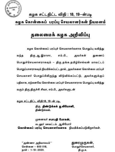dmk