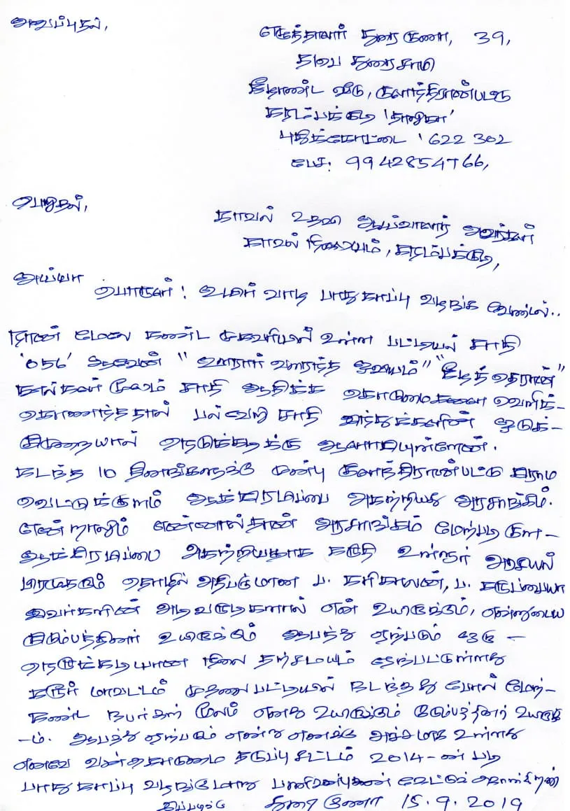 pudukottai 