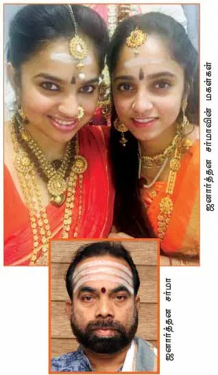 nithy