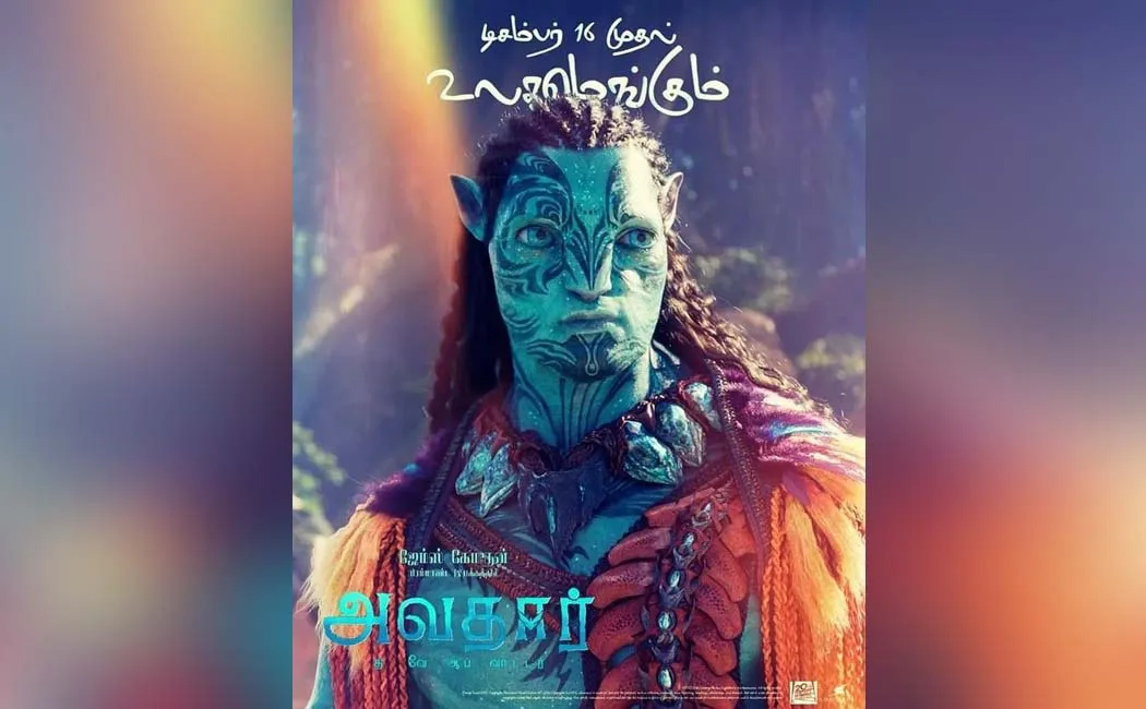 'Avatar: The Way of Water' - Tamil Poster Release