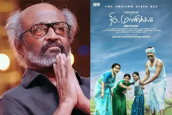 rajini wishes samuthirakani thiru manickam movie