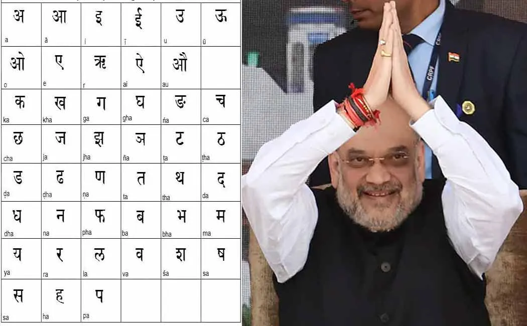 Hindi Everywhere.. Amit Shah's 112 Recommendations that caused a stir across the country