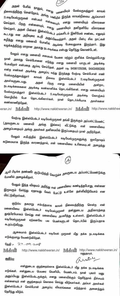 Husband complains to wife, inspector