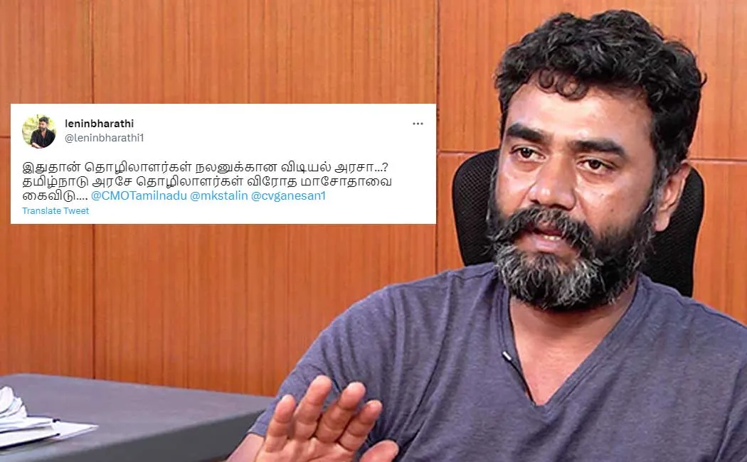 lenin bharathi about labour amendment bill