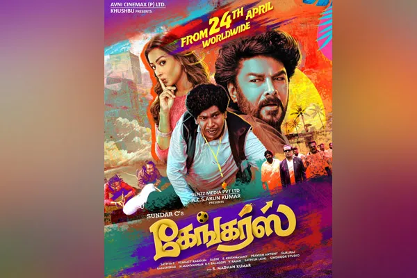 sundar c vadivelu gangers movie release update