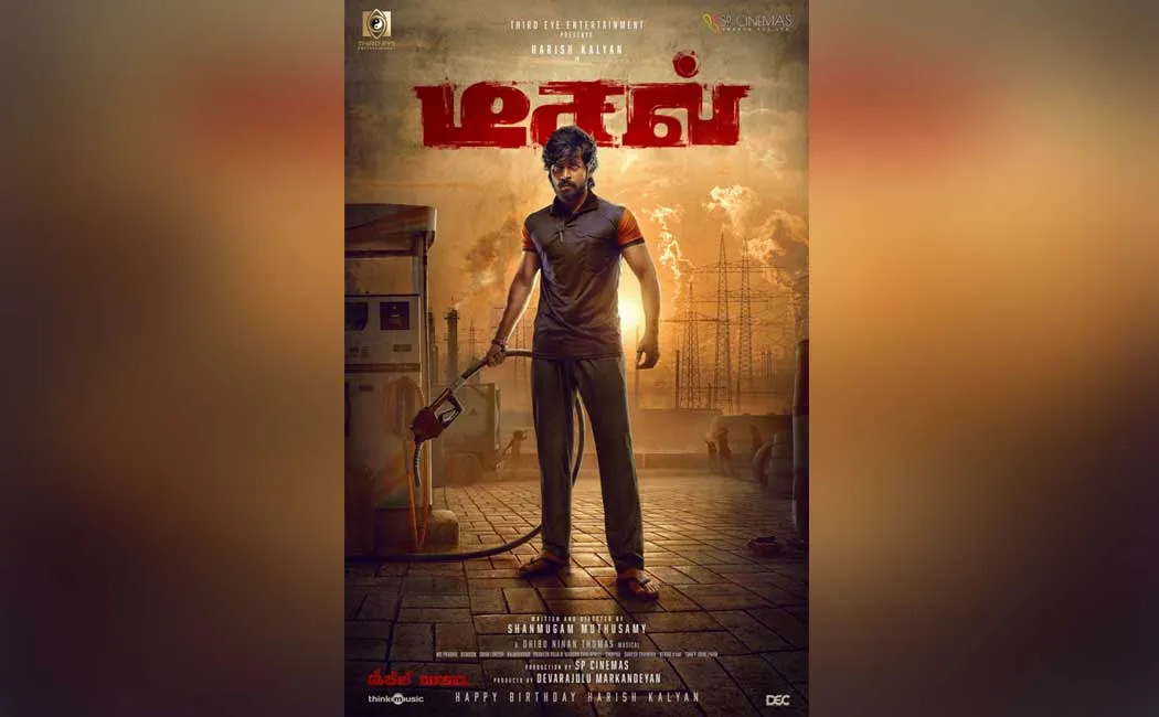 harish kalyan, athulya 'diesel' movie first look poster released