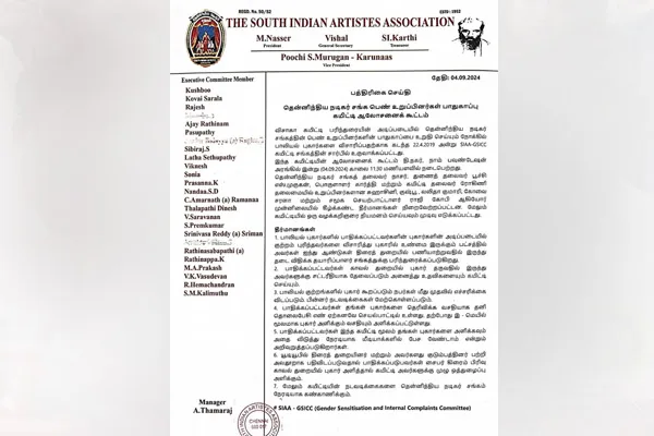 nadigar sangam resolution regards womens safety in tamil cinema