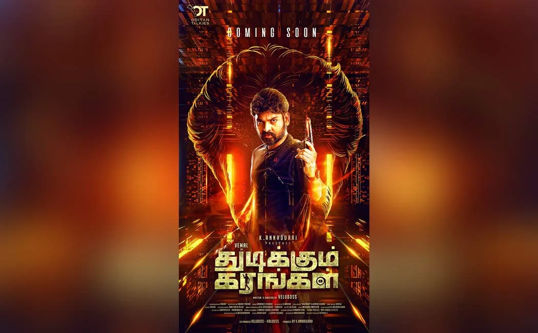 vimal 'Thudikkum Karangal' movie first look poster released 