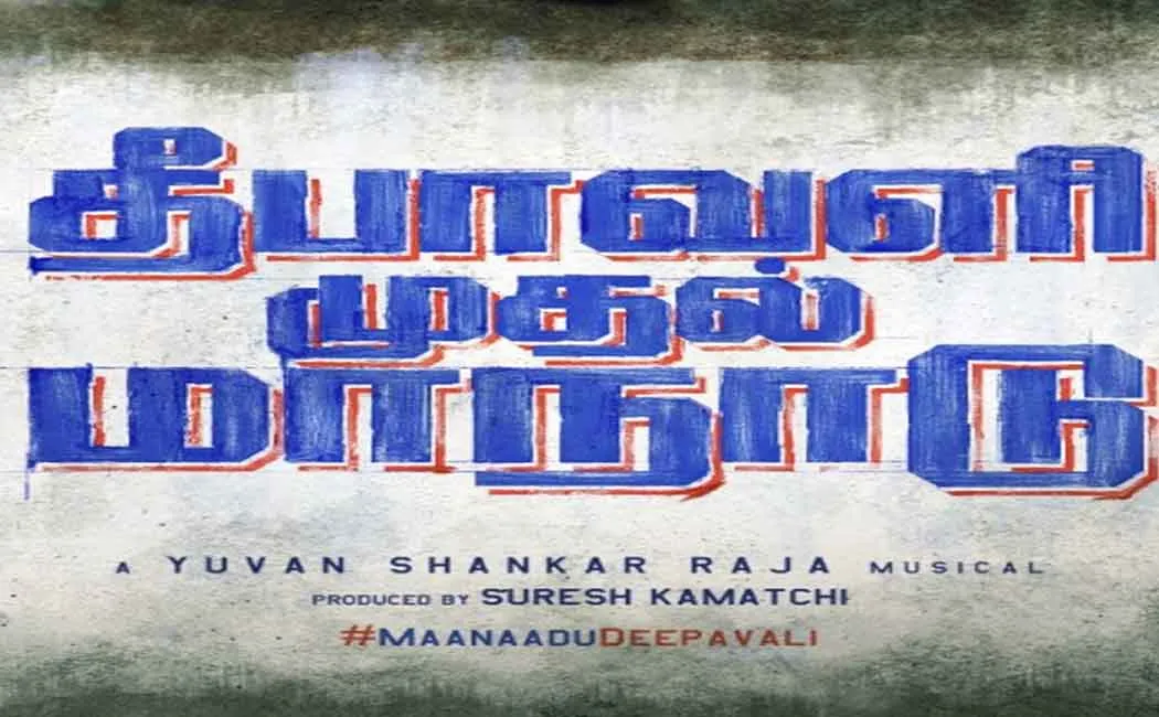 Maanaadu 