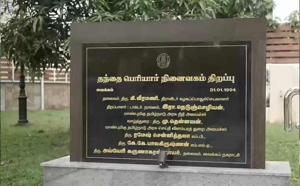  Periyar centenary celebration in Vaikom  incident 