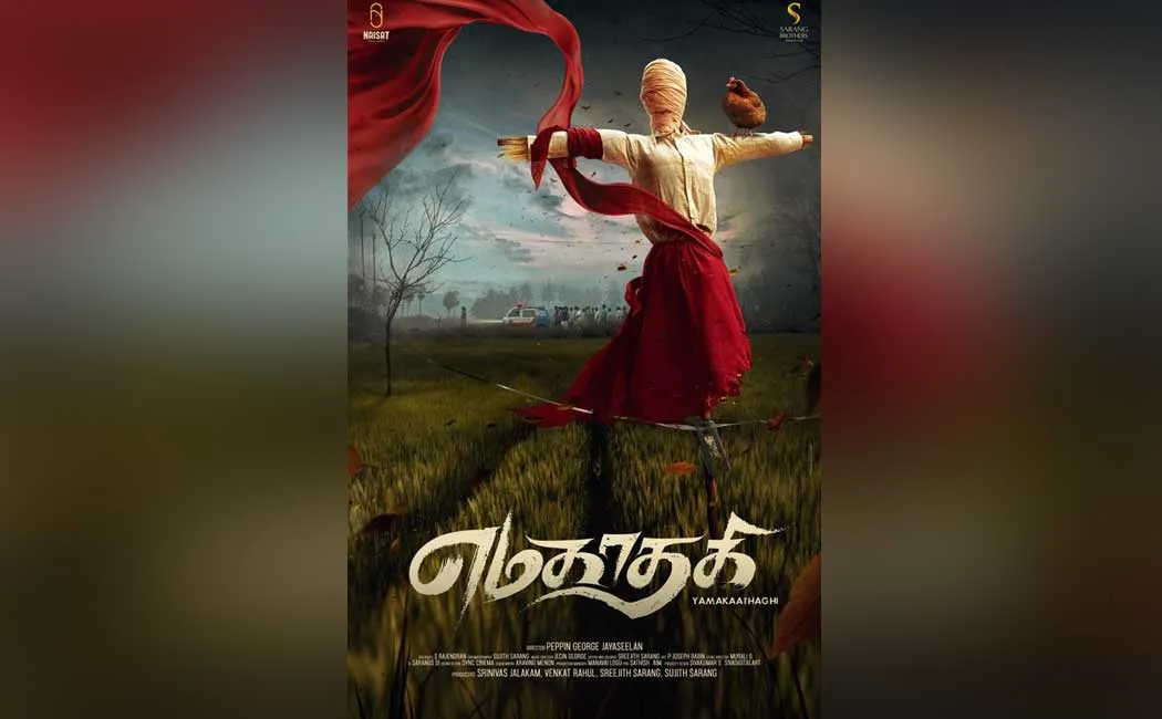 Rashmika Mandanna release the first look poster of movie Emakathaki