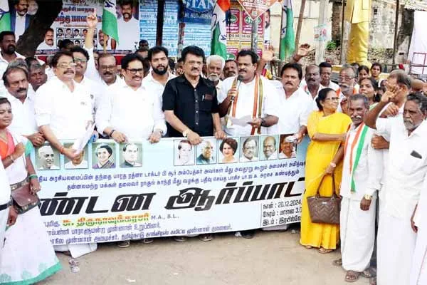 Congress struggle in Trichy condemning BJP