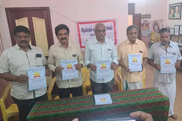  Chidambaram, trade unions published a book demanding political parties