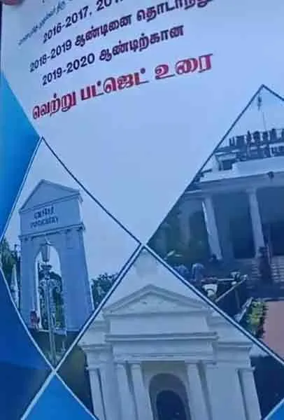 Puducherry Budget filed