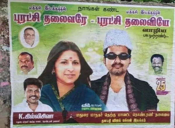 vijay makkal iyakkam madurai posters