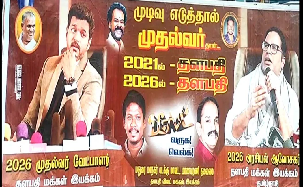 vijay political poster goes viral