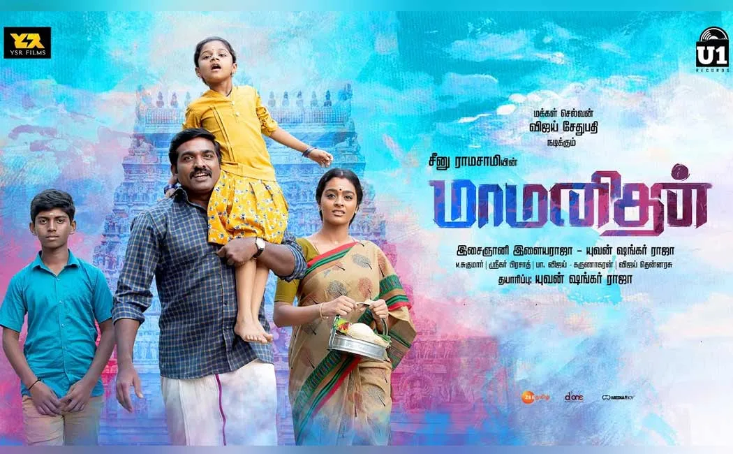 'Vijay Sethupathi deserves National Award' - Shankar Praise his acting in maamanithan