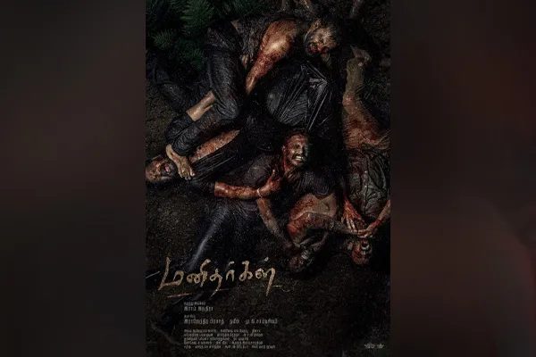 manidhargal movie first look released