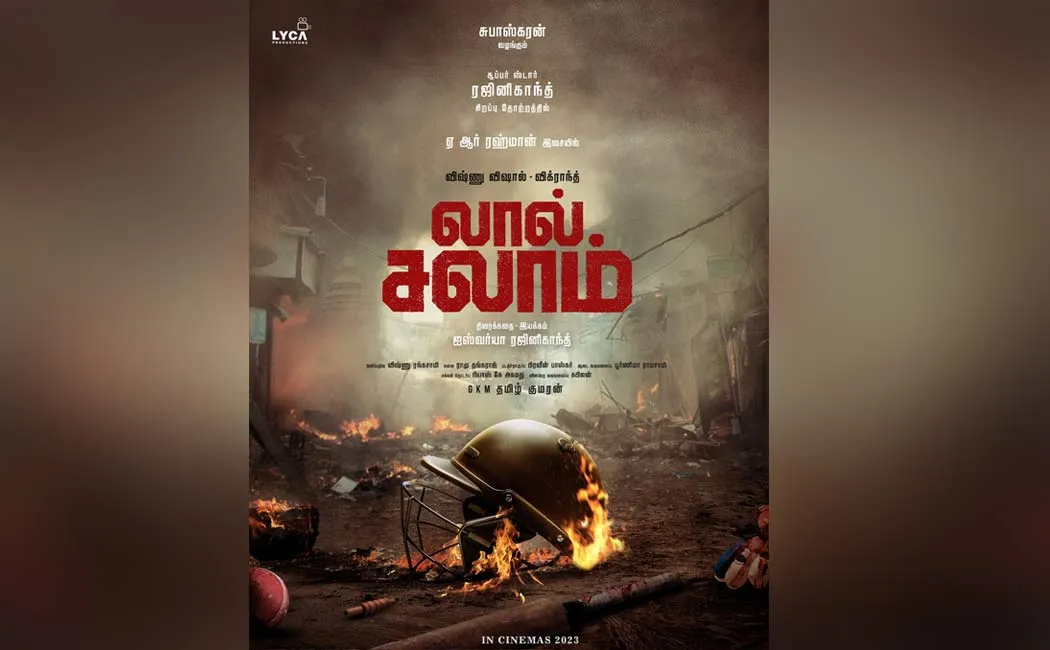rajini next with aishwarya rajinikanth titled as lal salaam 