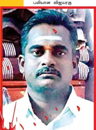 bjp