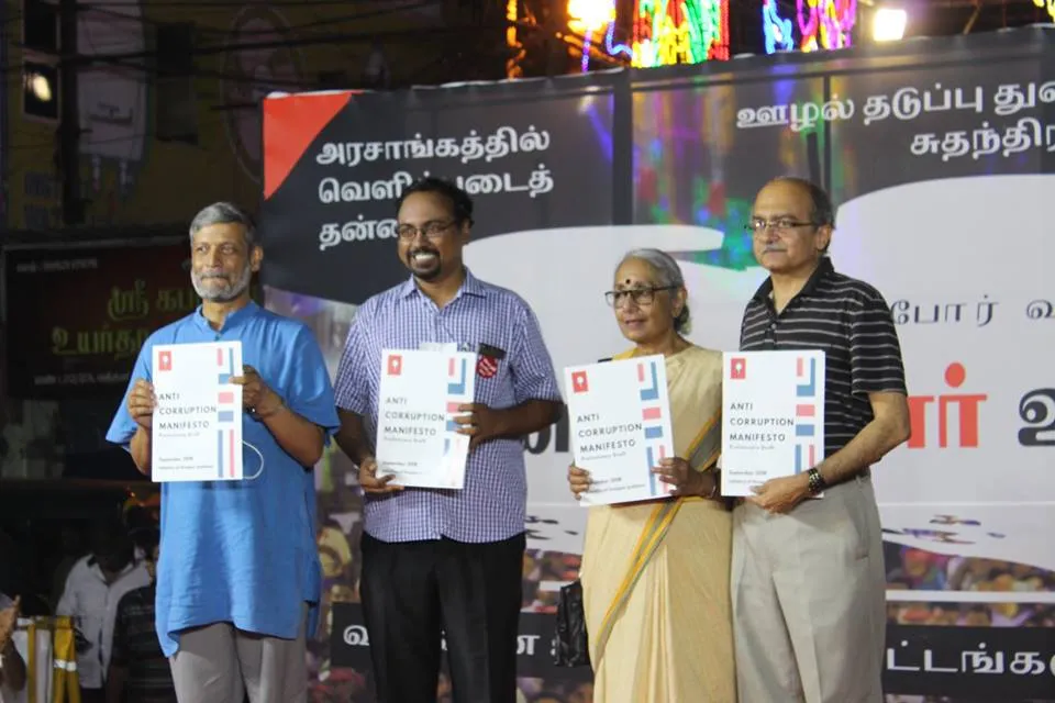 arappor iyakkam 