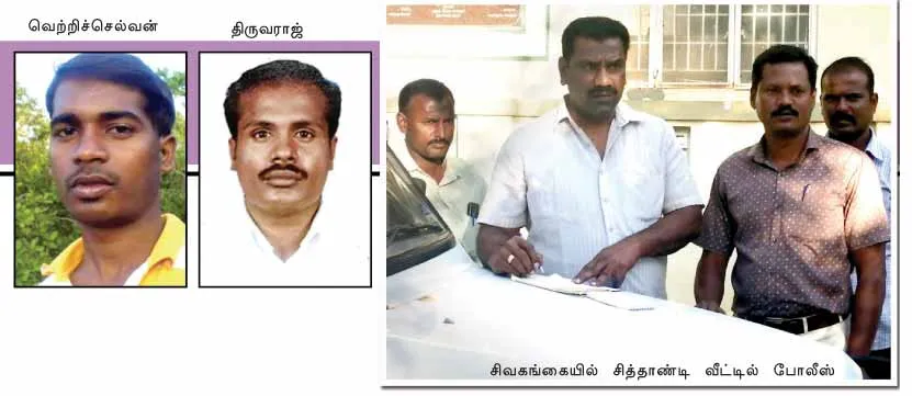 tnpsc