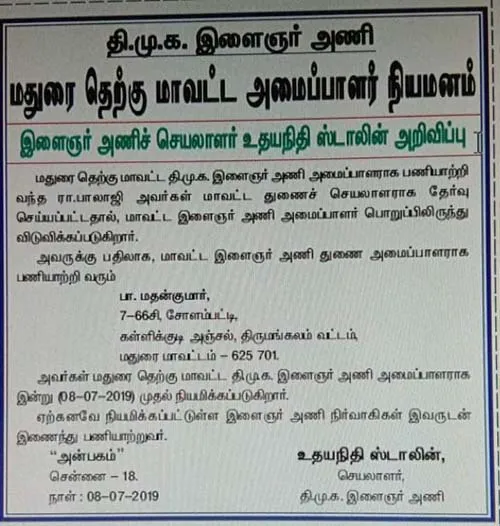 udhayanidhi stalin