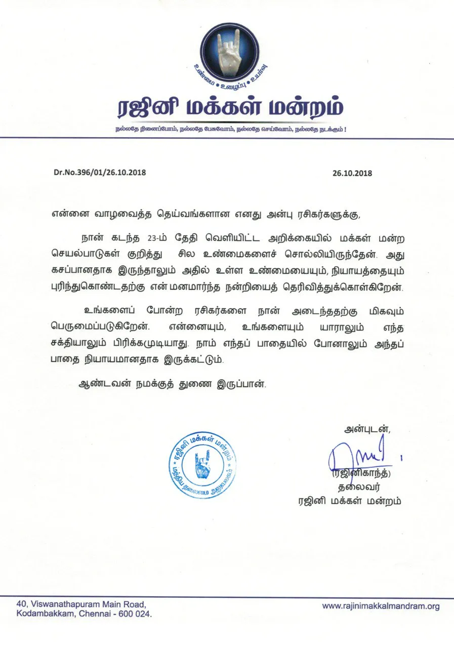 rajini