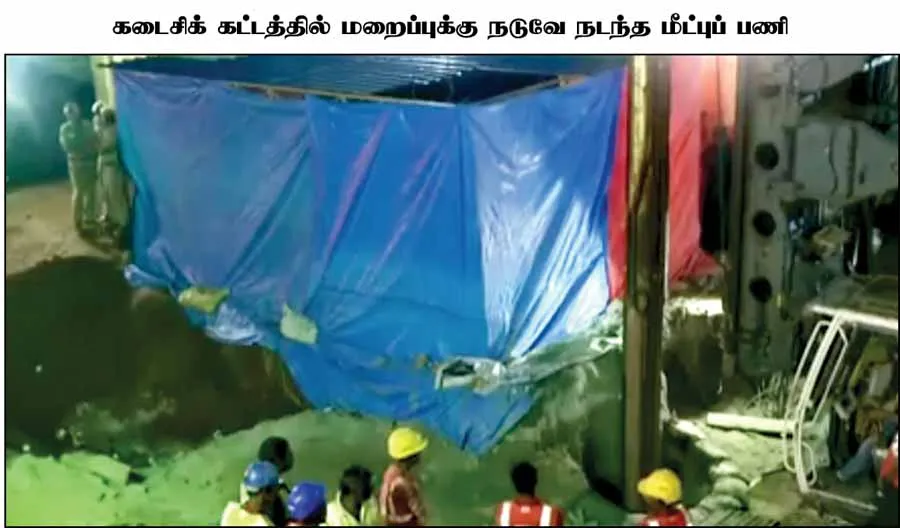 incident