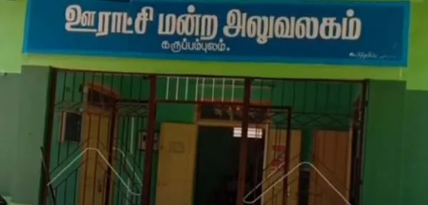 Karuppampulam
