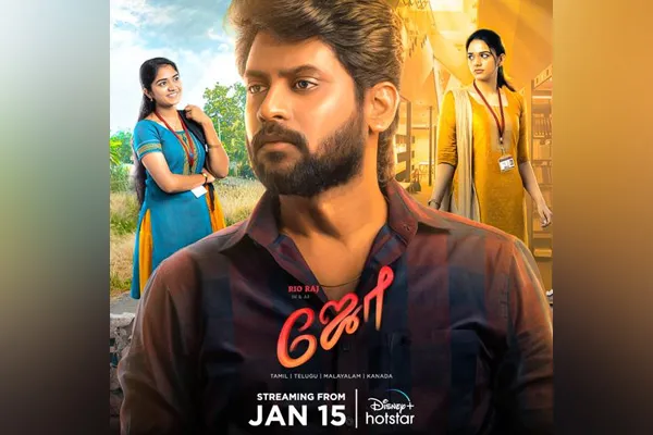 rio raj joe movie ott update
