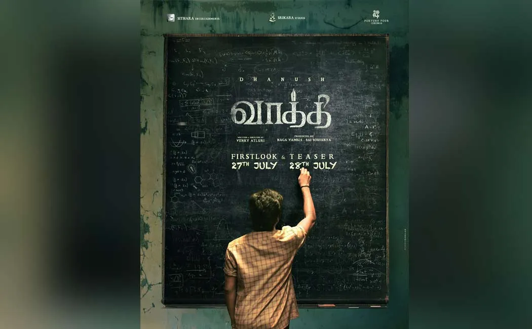 dhanush vaathi movie first look and teaser update released