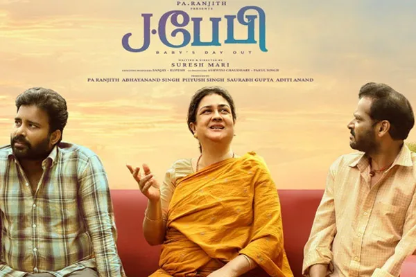 j.baby movie review