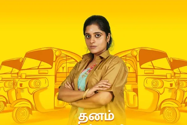 'Dhanam' serial crew hosted a party for 50 women auto drivers