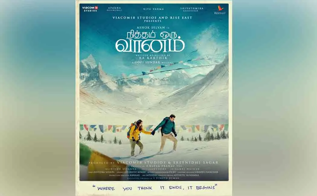 ashok selvan movie tittle look poster released