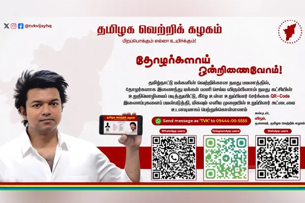 tvk vijay joined in his party and started membership card