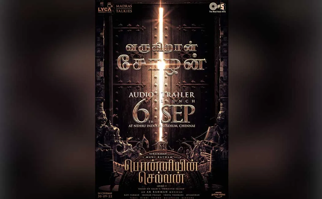 ponniyin selvan audio trailer release date announced