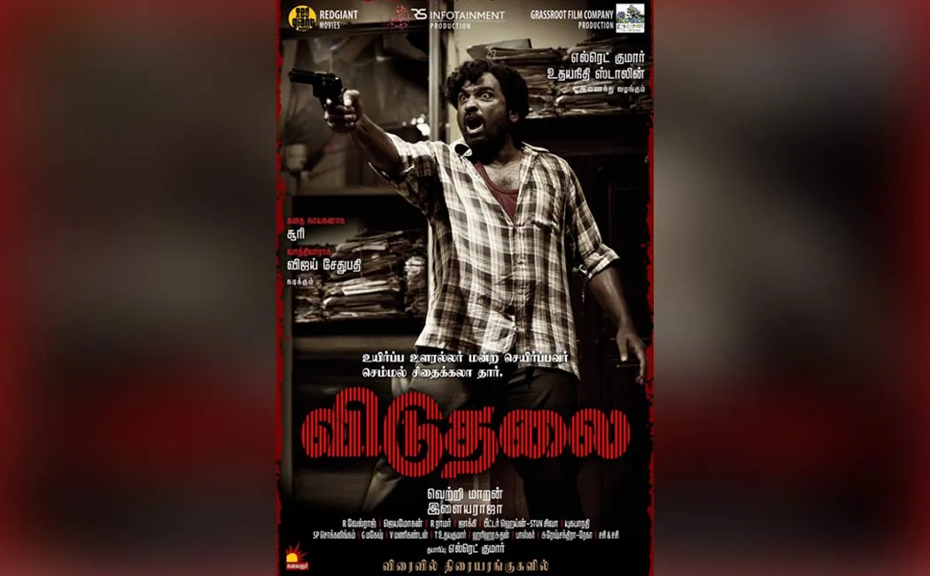 vetrimaaran viduthalai movie tamilandu theatrical release acquired by udhayanithi stalin 