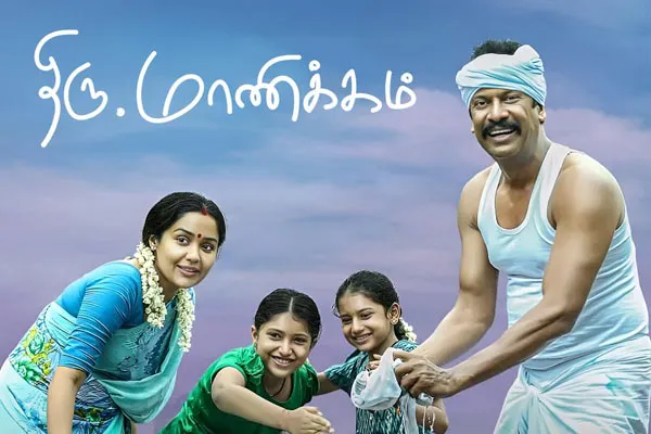 thiru manickam ott release update