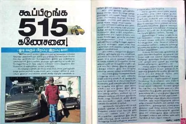 515 ganesan 