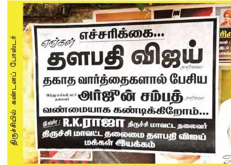vijay