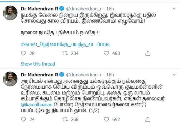 Dr Mahendran R