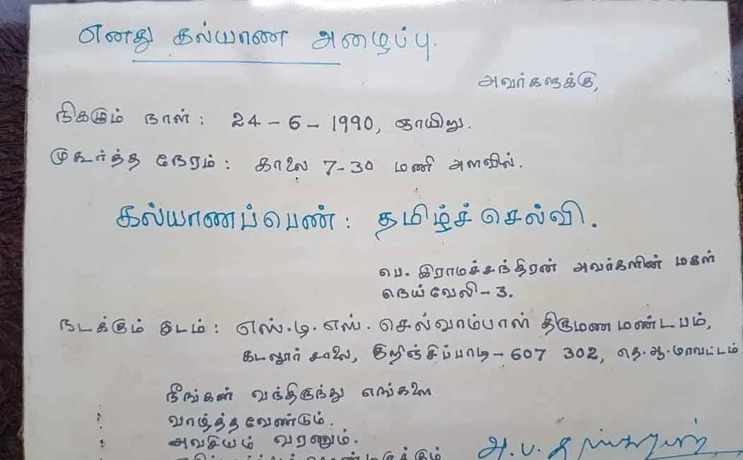 Thangar Bachan