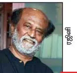 rajini
