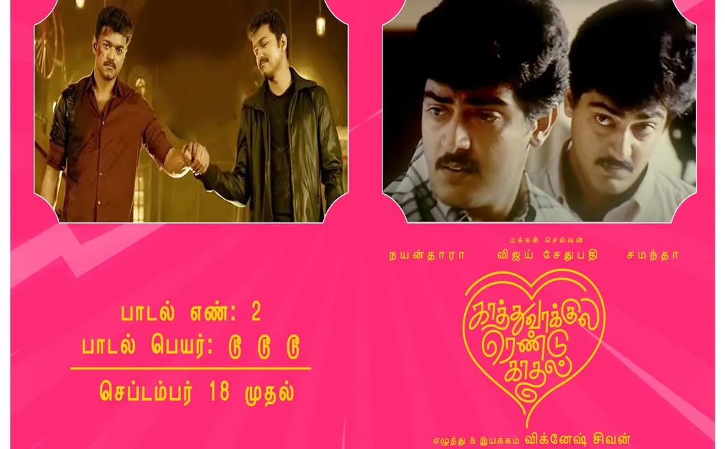 Kaathu Vaakula Rendu Kadhal